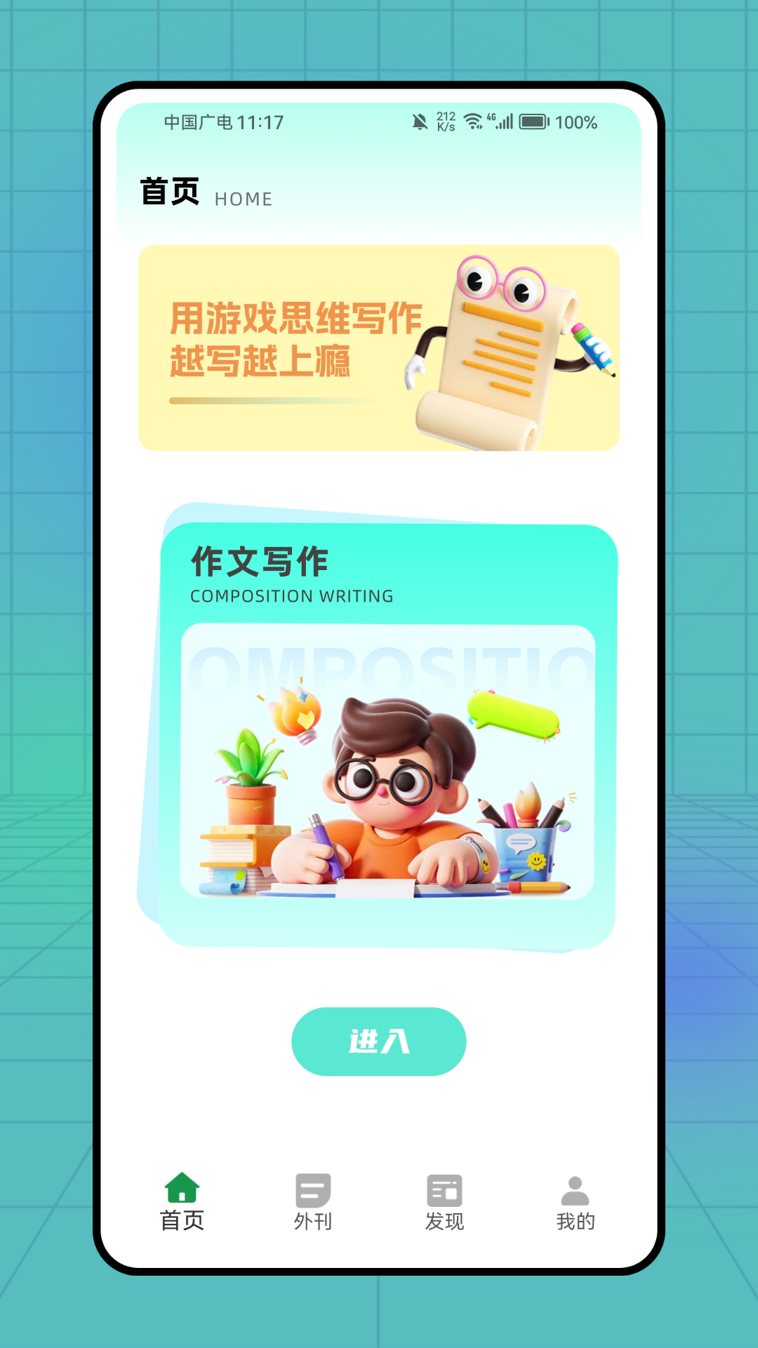 精彩截图-书林追梦人2025官方新版