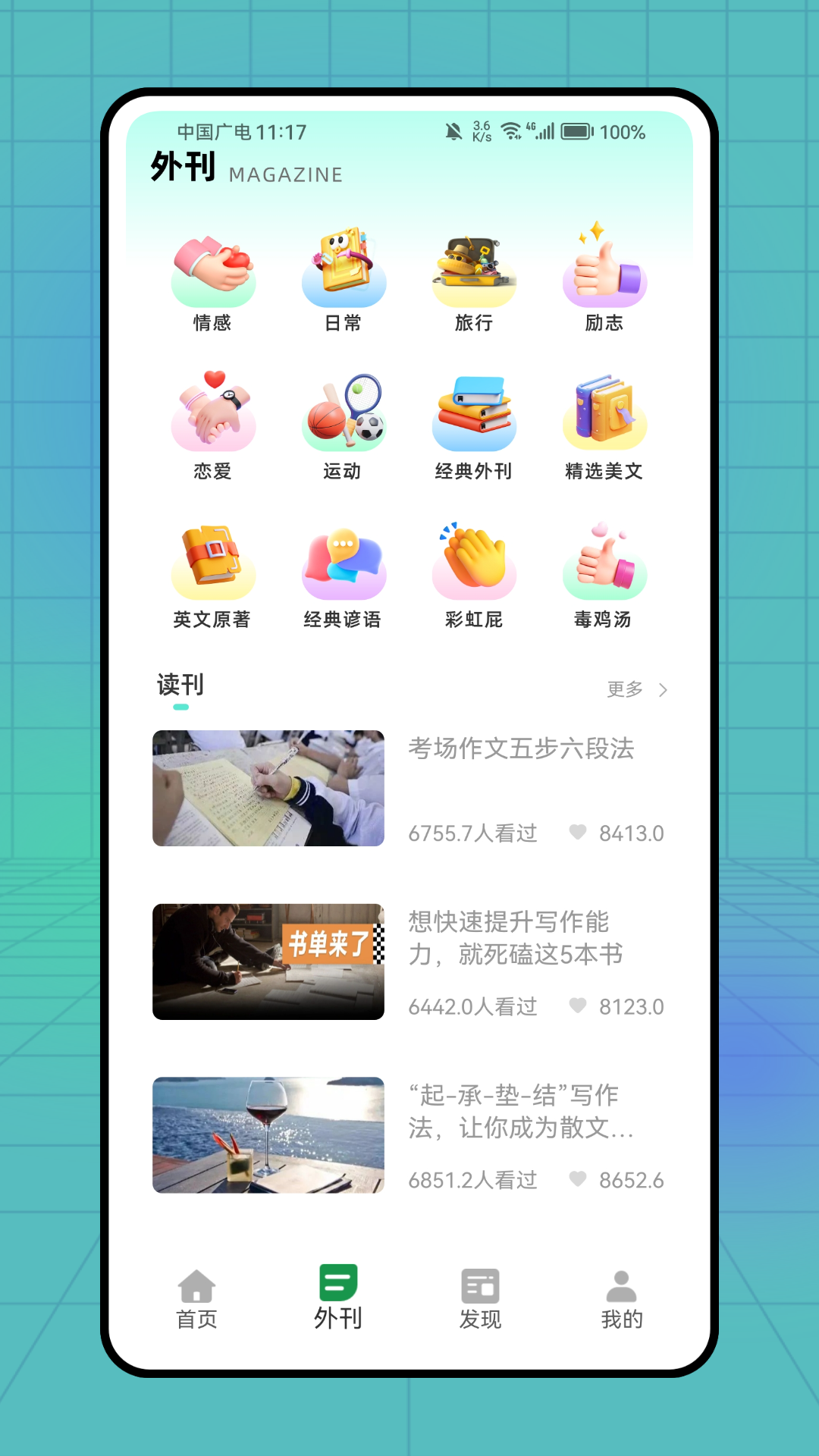 精彩截图-书林追梦人2025官方新版