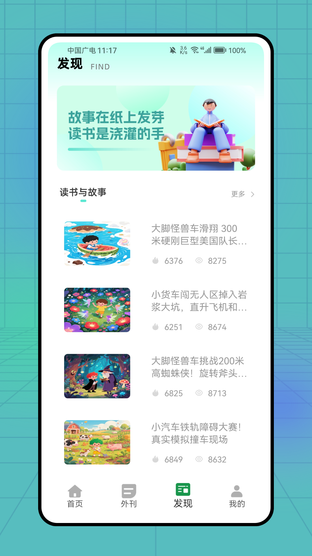 精彩截图-书林追梦人2025官方新版