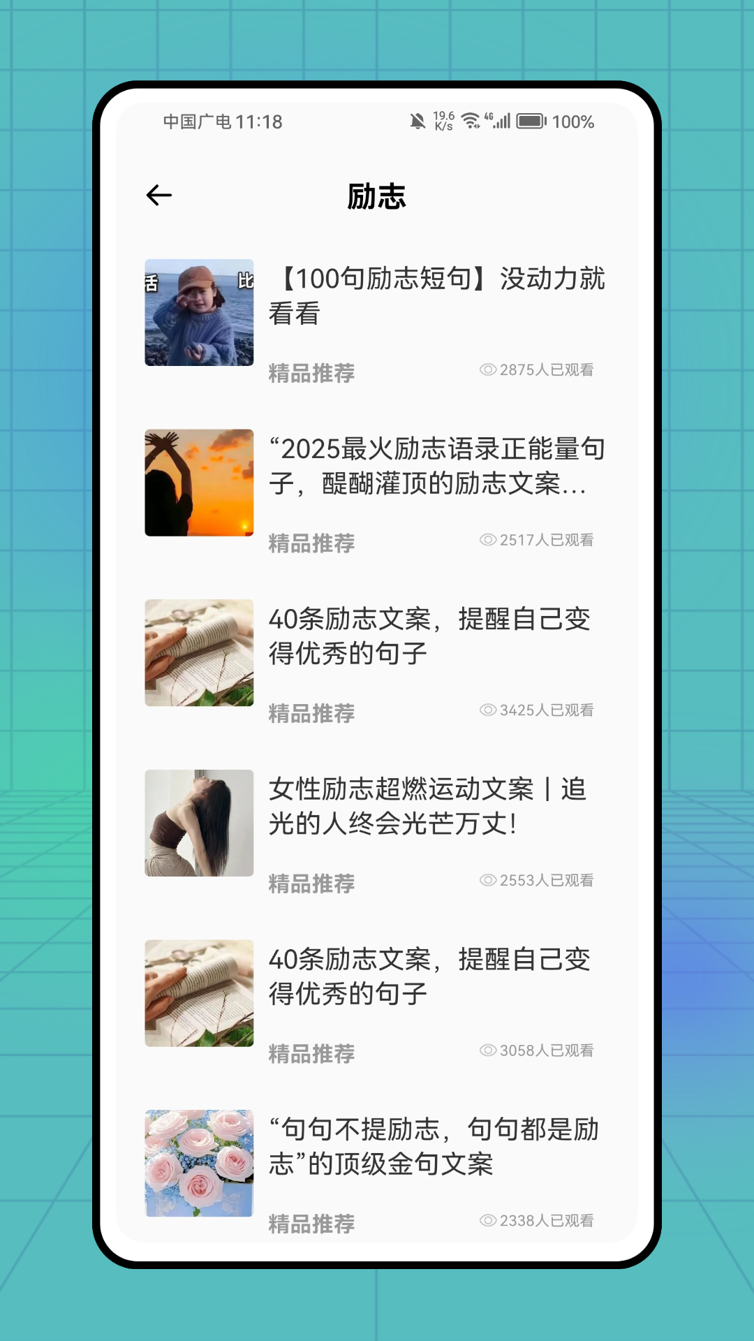精彩截图-书林追梦人2025官方新版