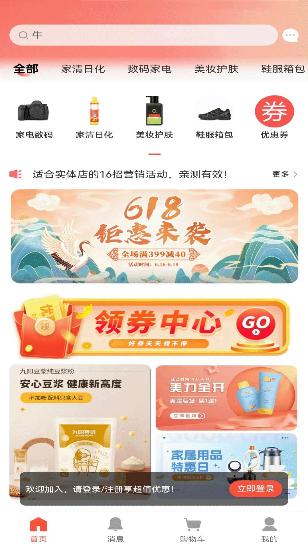 精彩截图-易多保2026官方新版