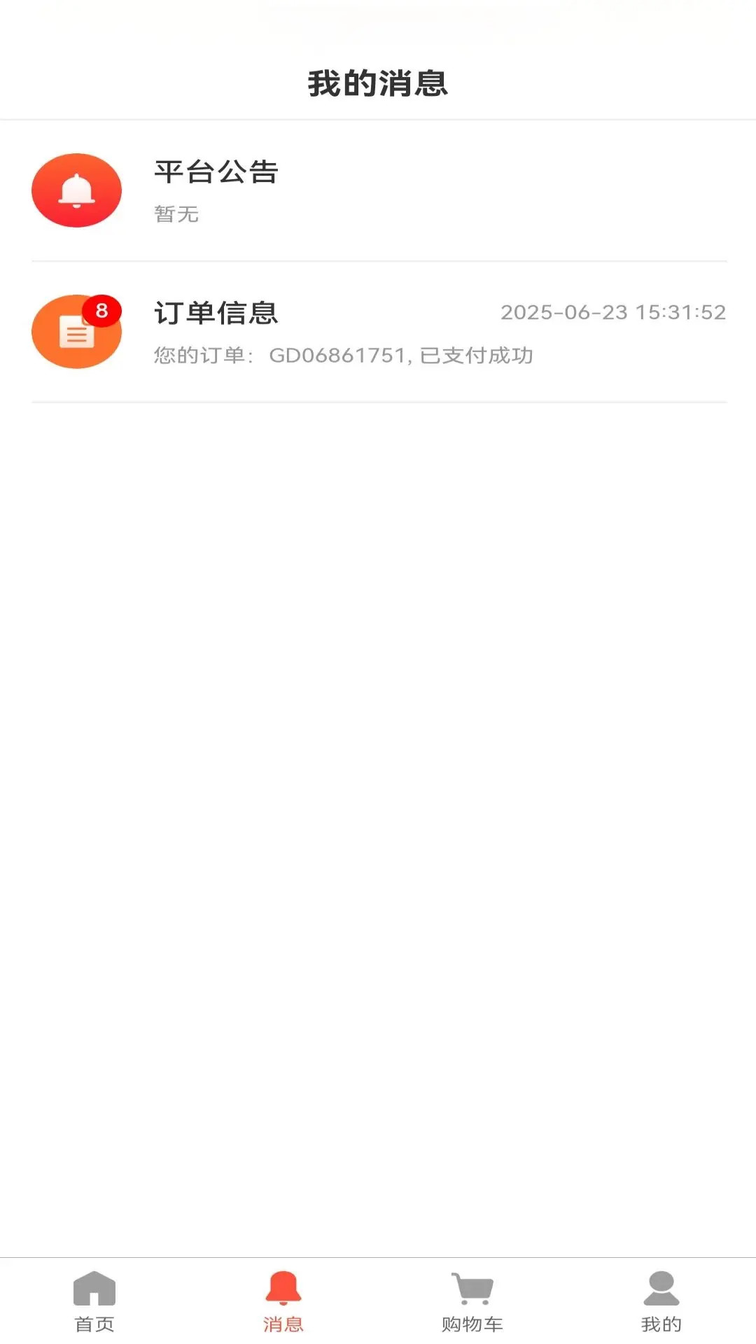 精彩截图-易多保2026官方新版