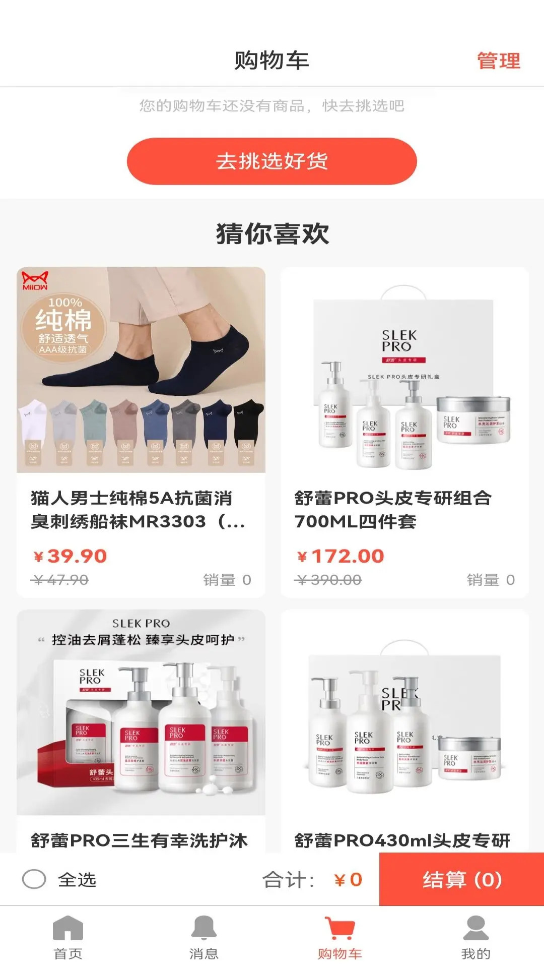 精彩截图-易多保2026官方新版