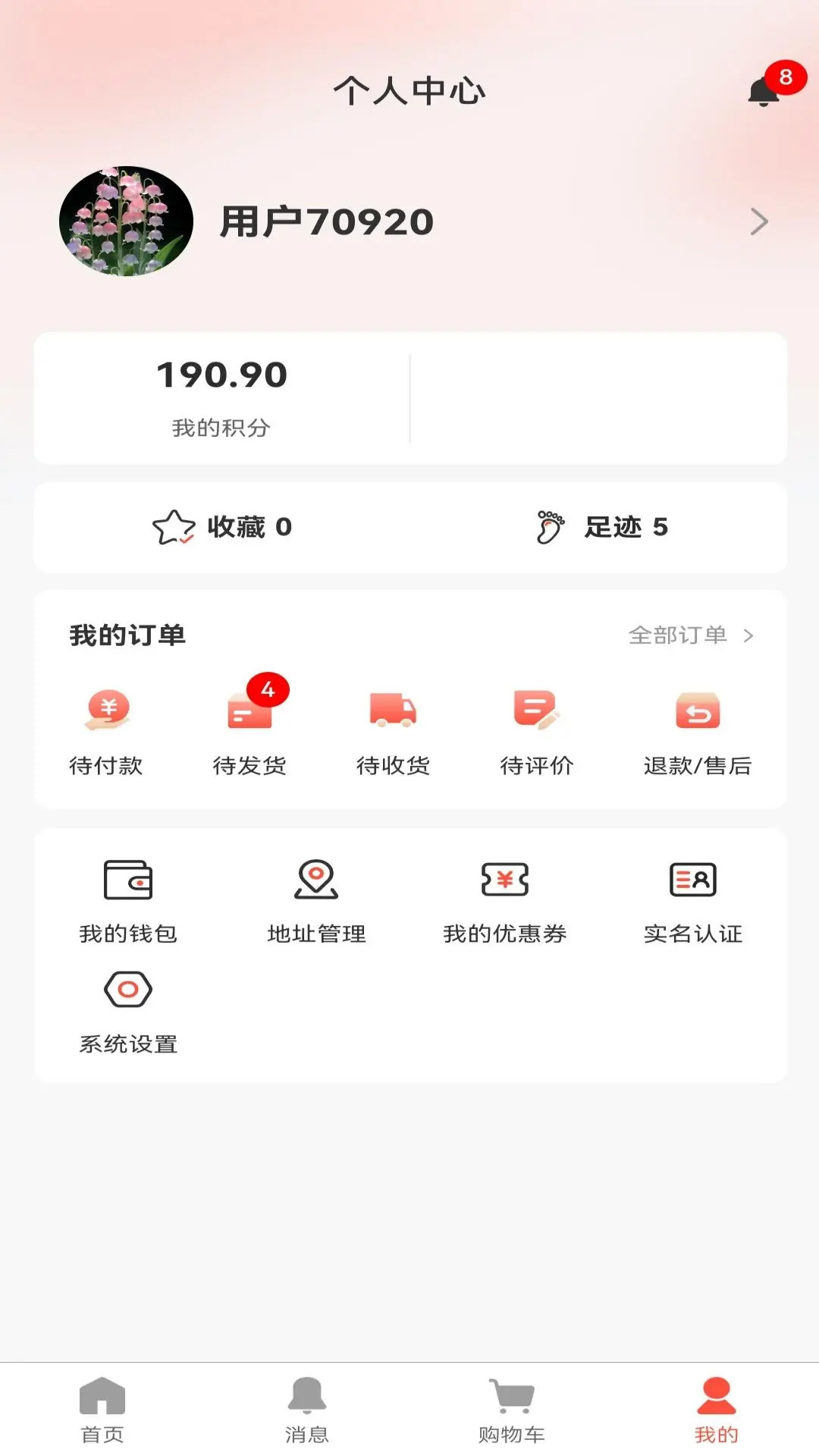 精彩截图-易多保2026官方新版