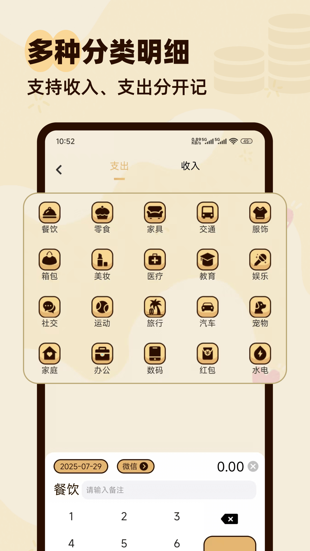 精彩截图-记帐记2026官方新版