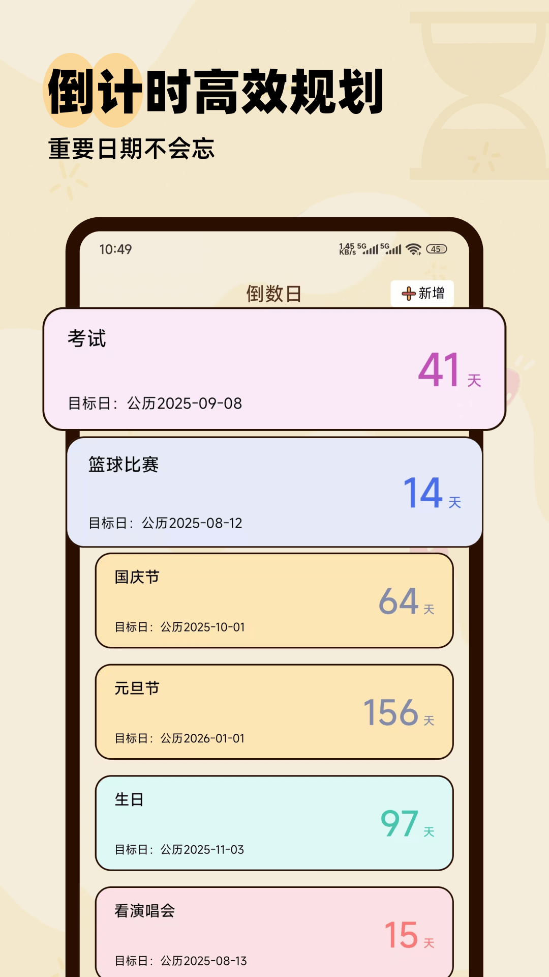 精彩截图-记帐记2026官方新版