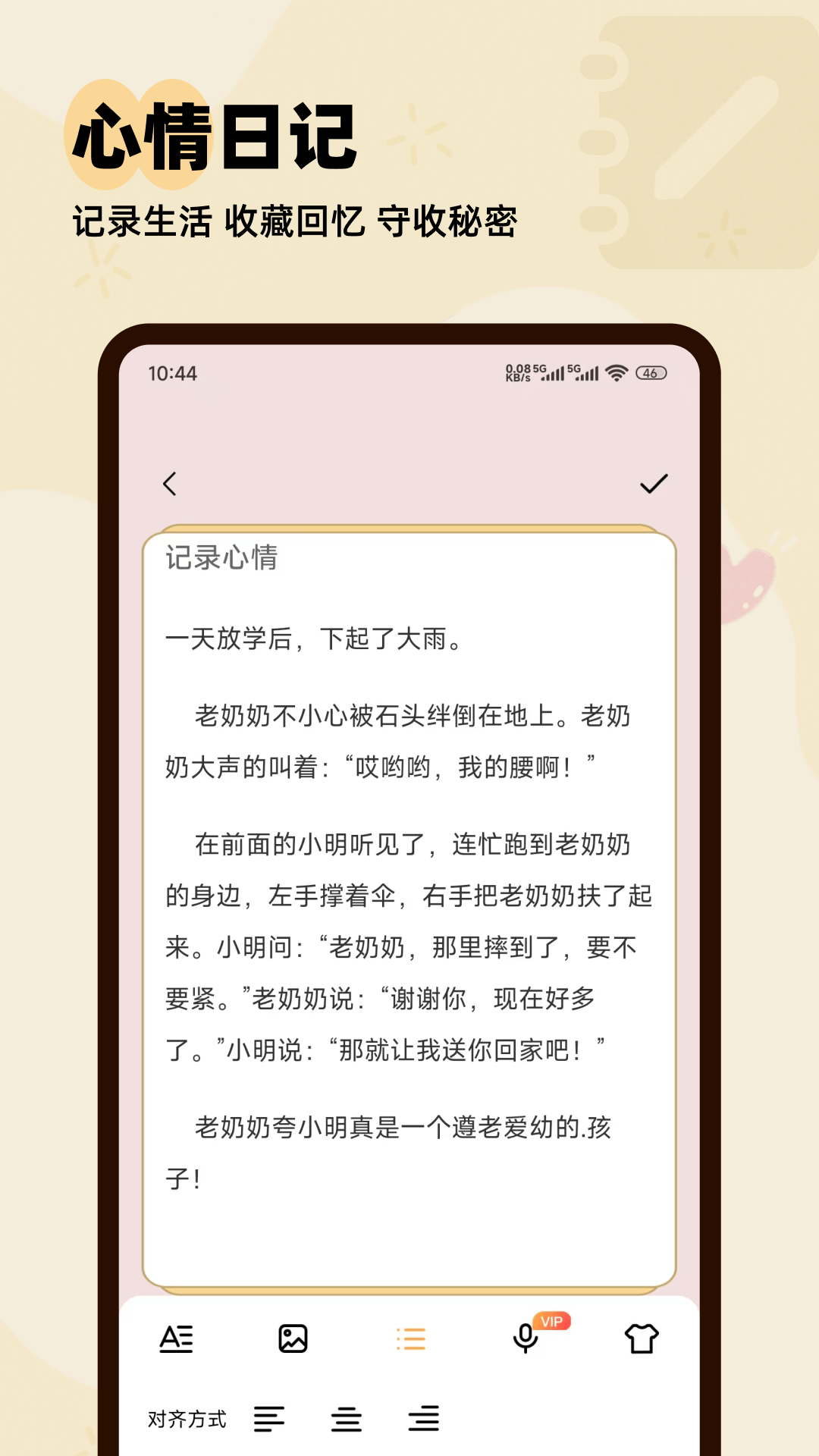 精彩截图-记帐记2026官方新版