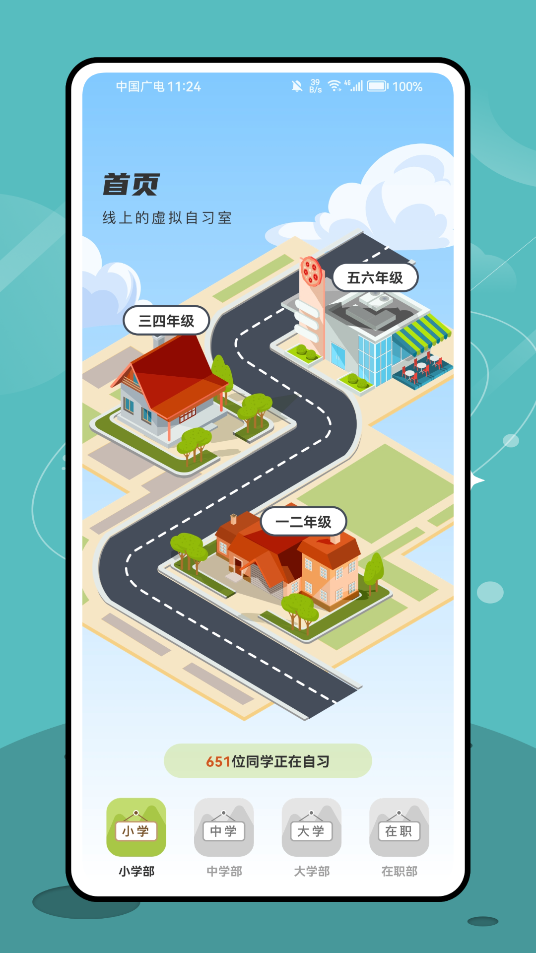 精彩截图-英语ABC2026官方新版