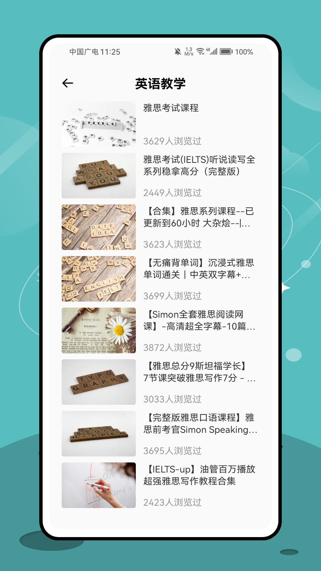 精彩截图-英语ABC2026官方新版