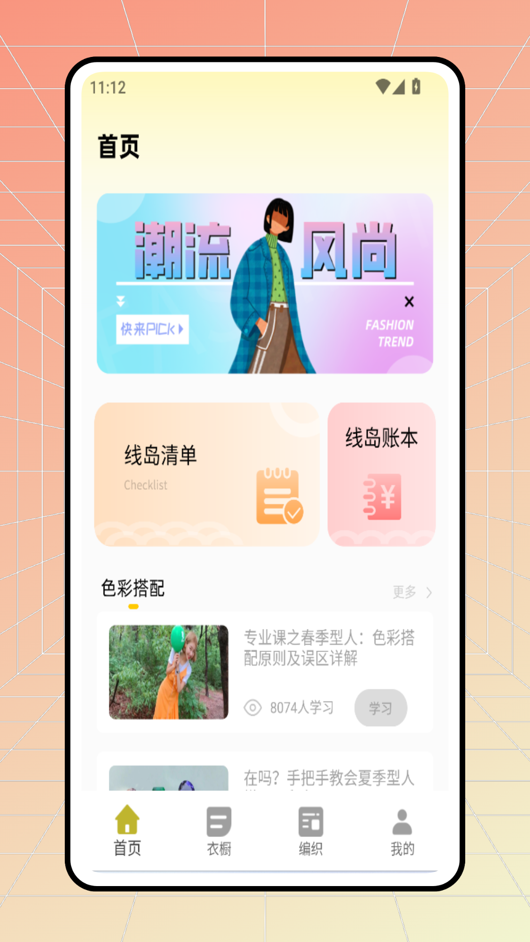 精彩截图-线岛记录2026官方新版