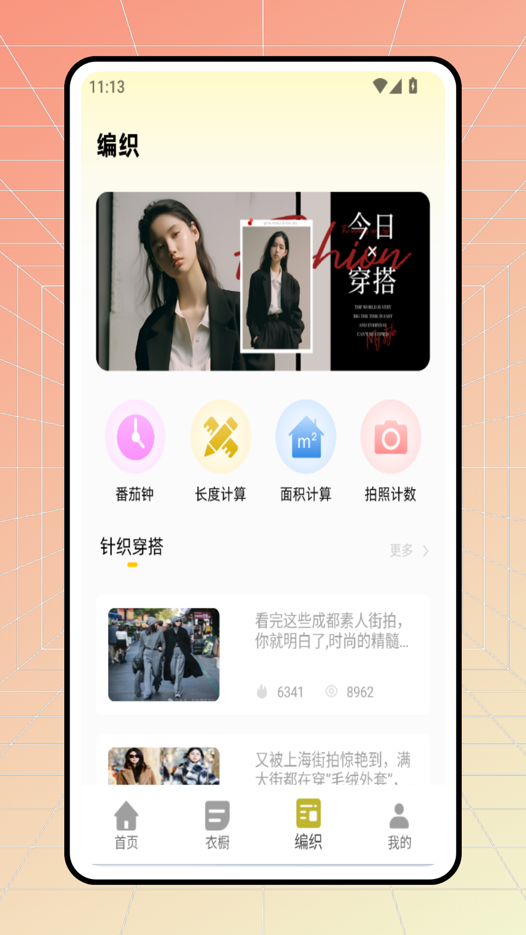 精彩截图-线岛记录2026官方新版