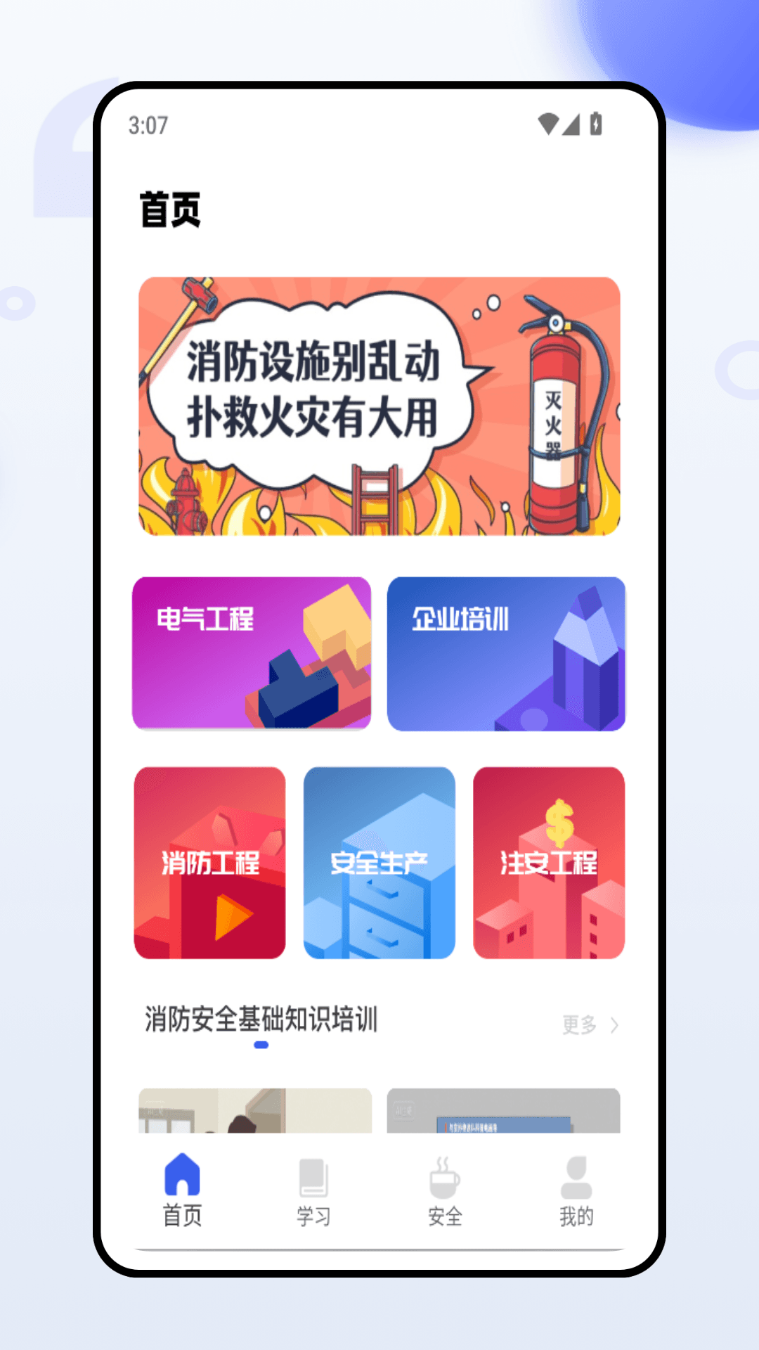精彩截图-建工题库2025官方新版