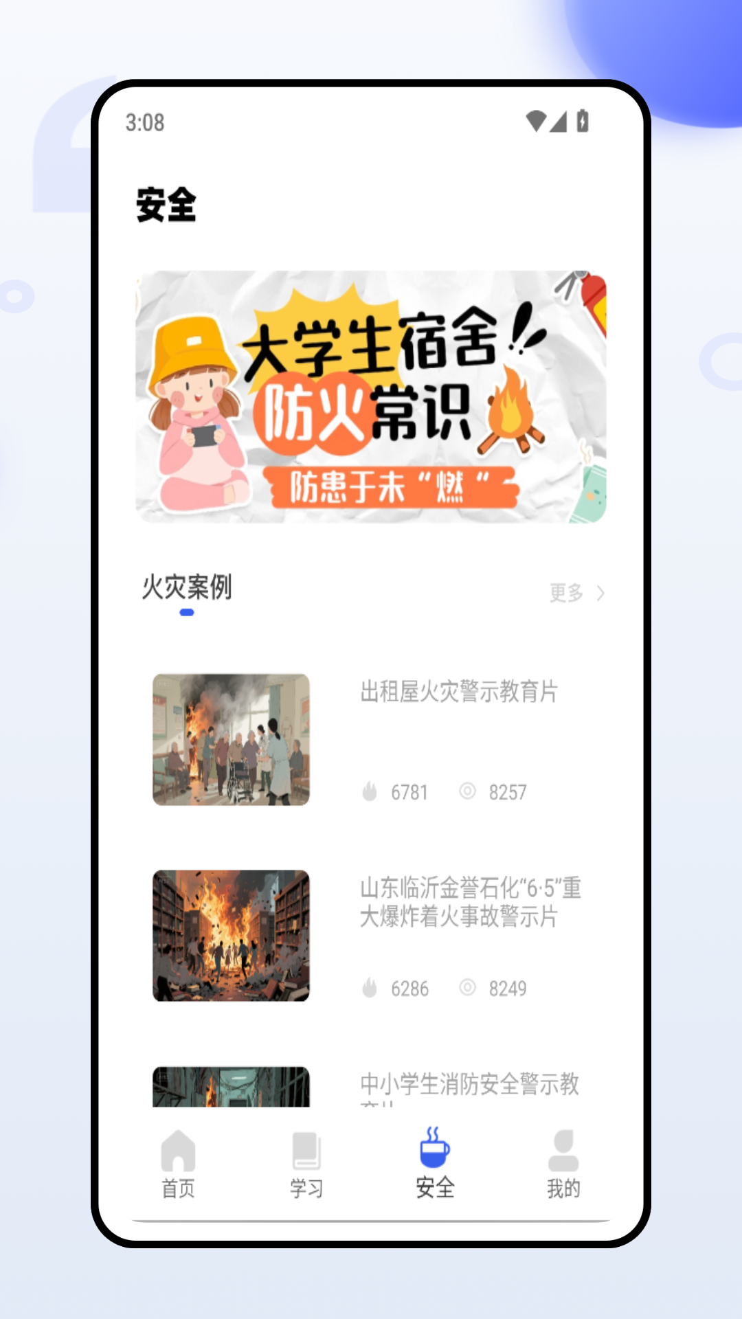 精彩截图-建工题库2025官方新版