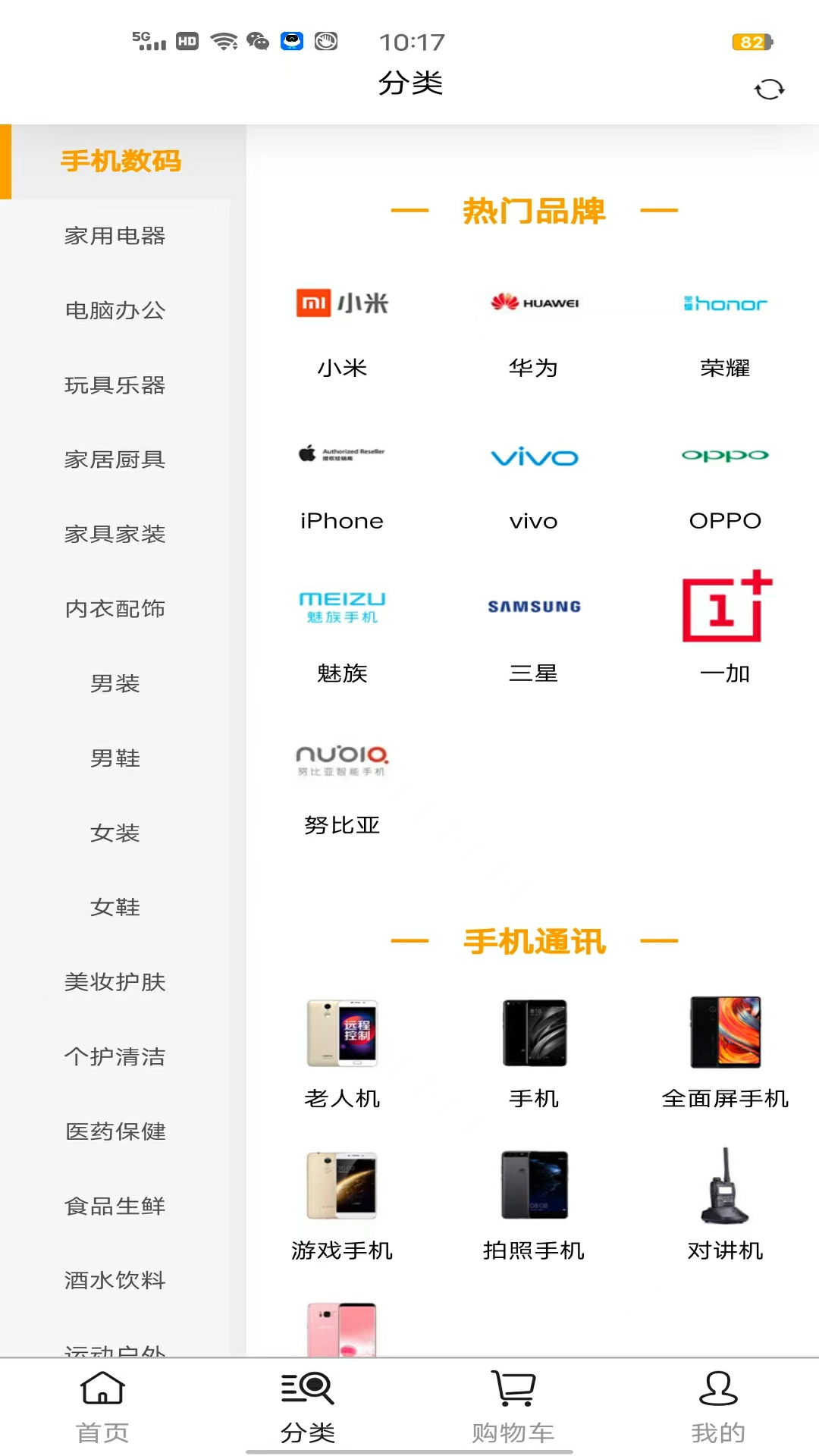 精彩截图-贝高商城2026官方新版