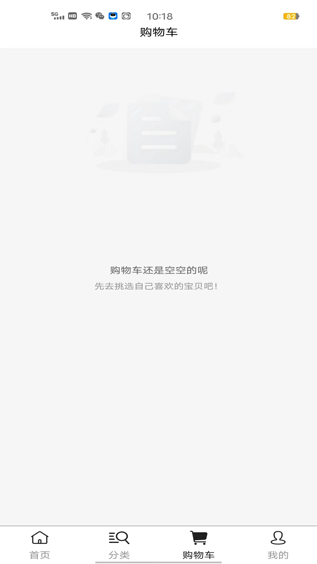 精彩截图-贝高商城2026官方新版