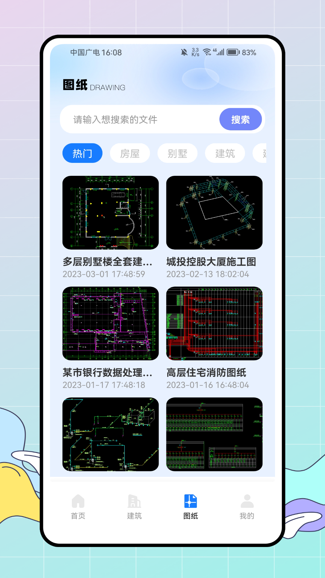 精彩截图-云图cad2025官方新版