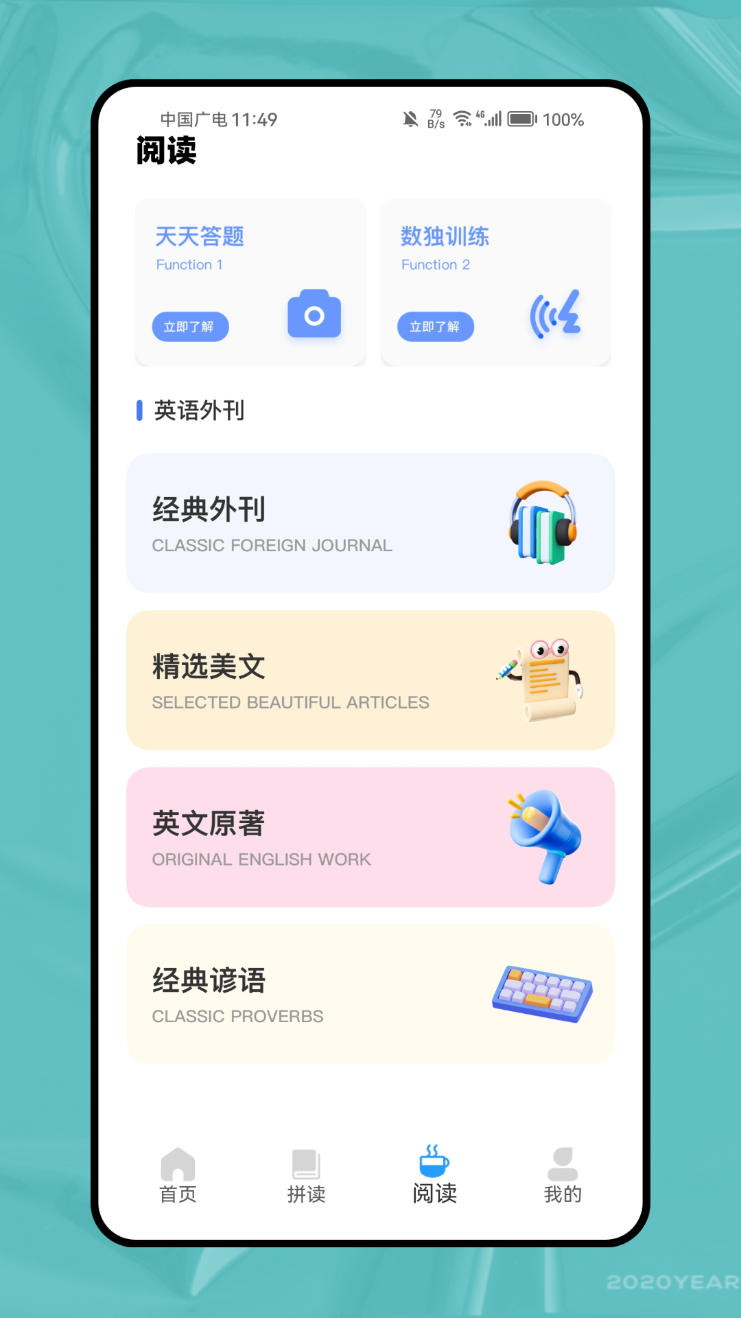 精彩截图-自然拼读背单词2026官方新版