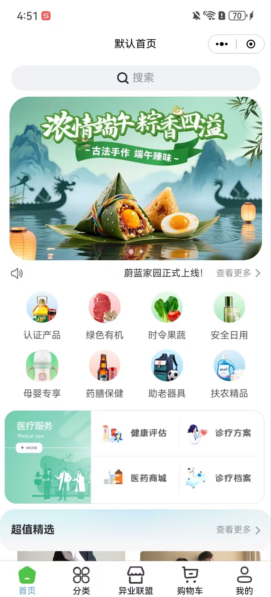 精彩截图-主动健康2026官方新版