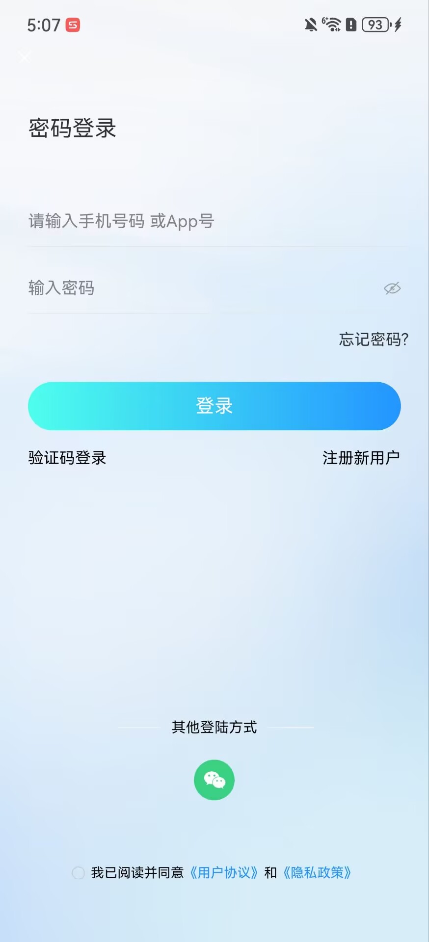 精彩截图-主动健康2026官方新版