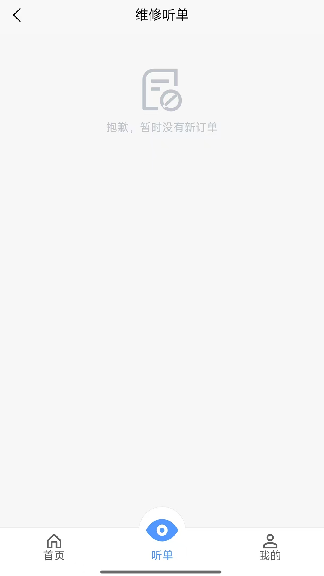 精彩截图-甩购网客服版2026官方新版