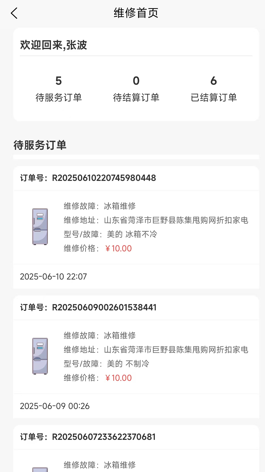 精彩截图-甩购网客服版2026官方新版