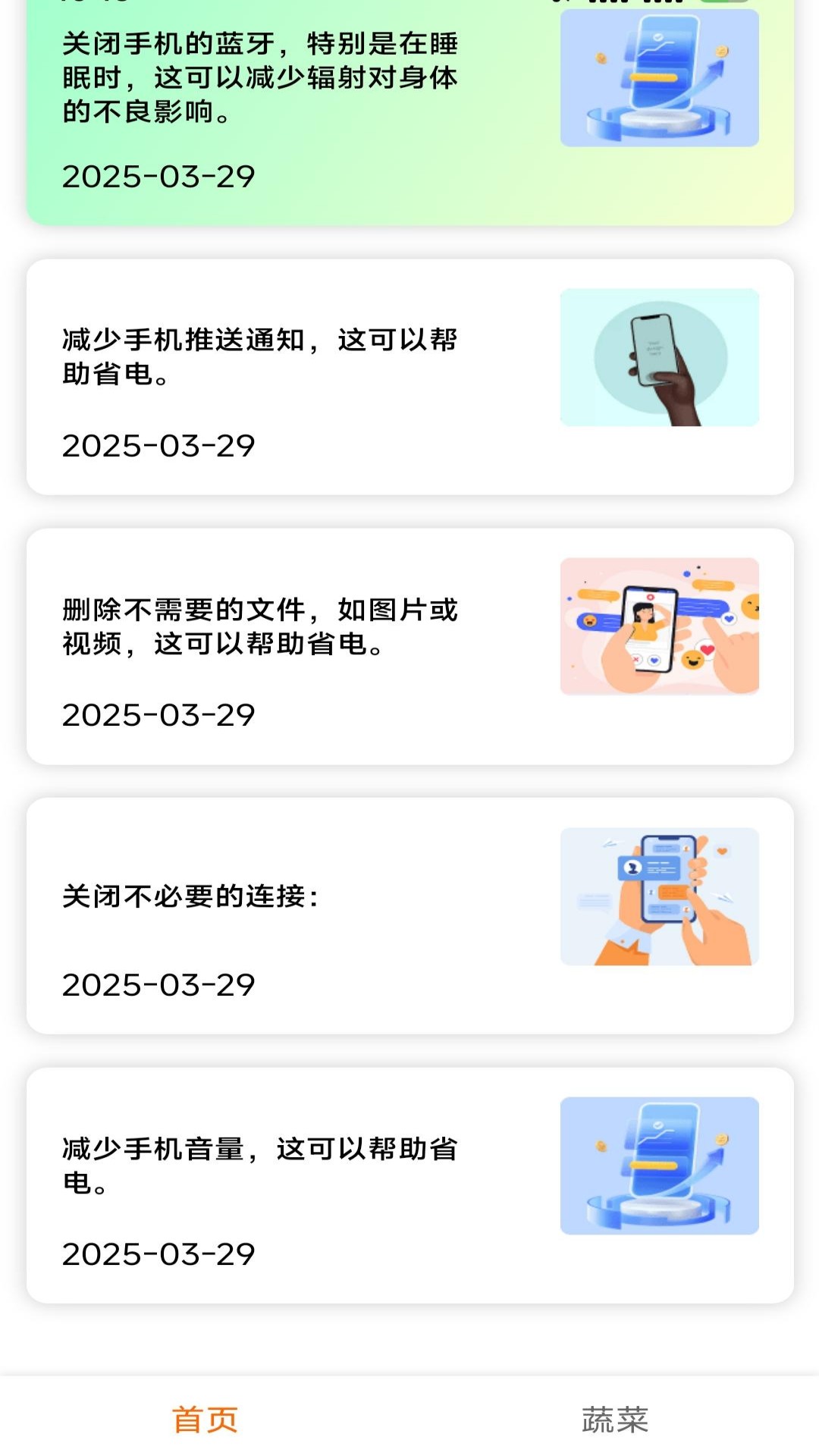 精彩截图-健行派2025官方新版