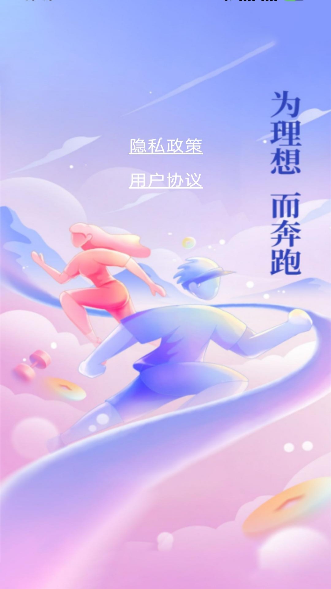 精彩截图-健行派2025官方新版