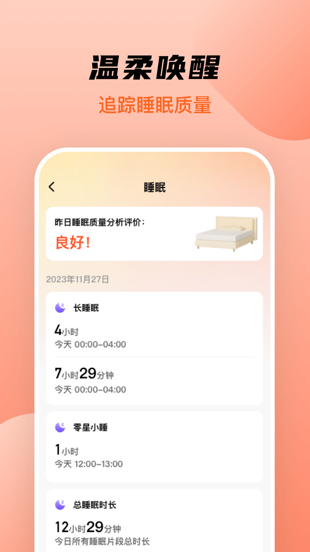 精彩截图-运动快走计步器2026官方新版