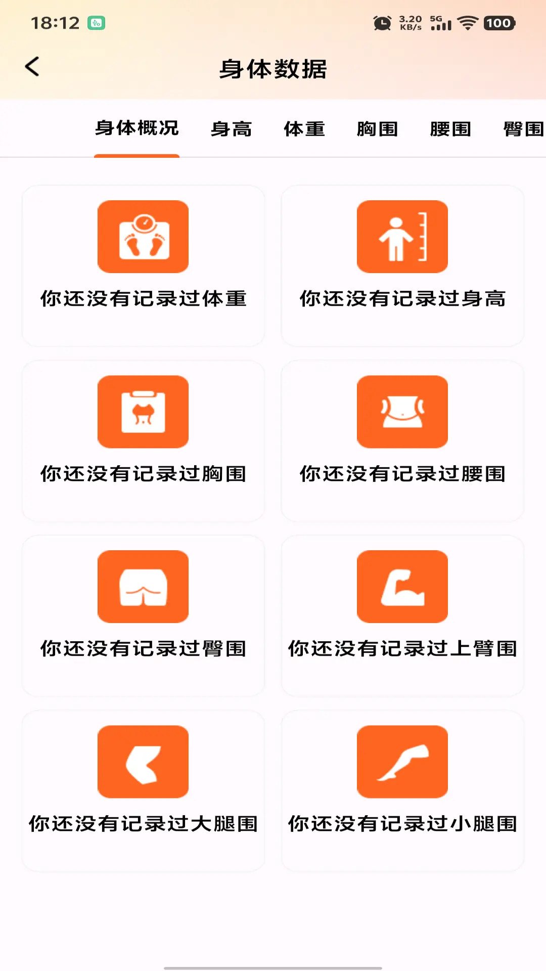 精彩截图-运动快走计步器2026官方新版