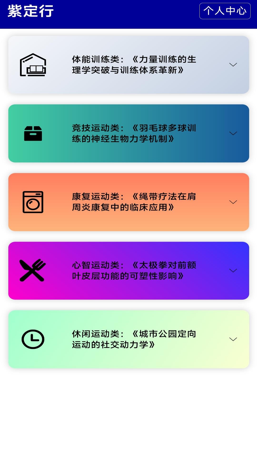精彩截图-紫定行2026官方新版