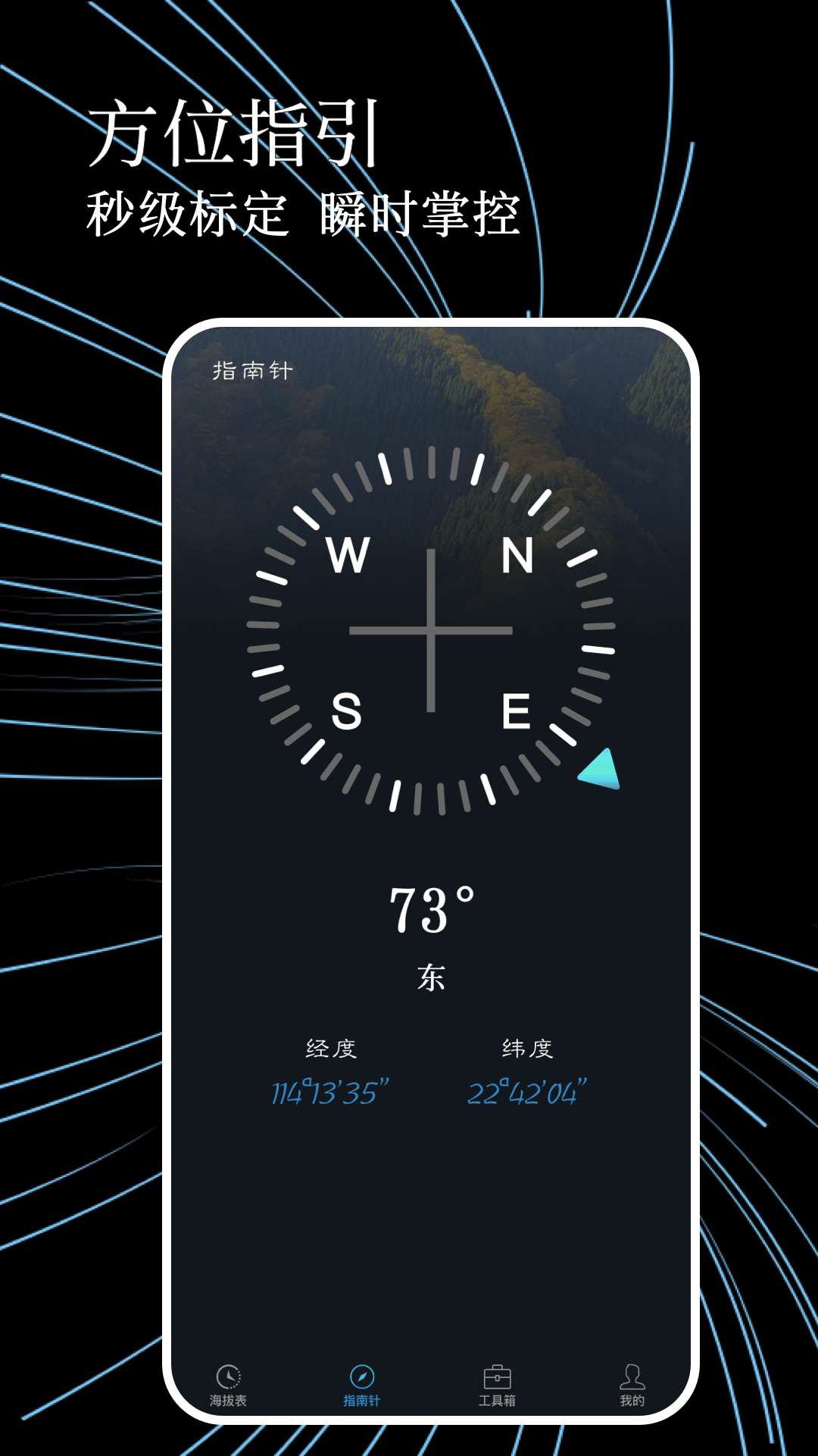 精彩截图-测海拔高度指南针2026官方新版