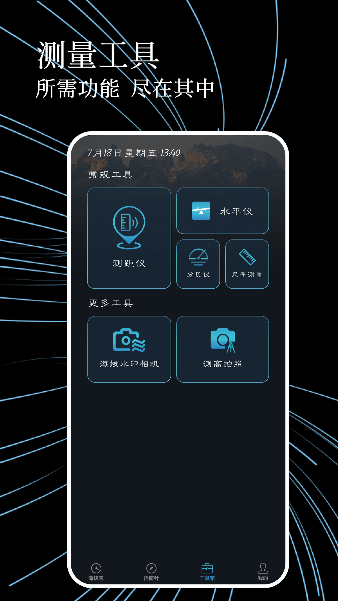 精彩截图-测海拔高度指南针2025官方新版