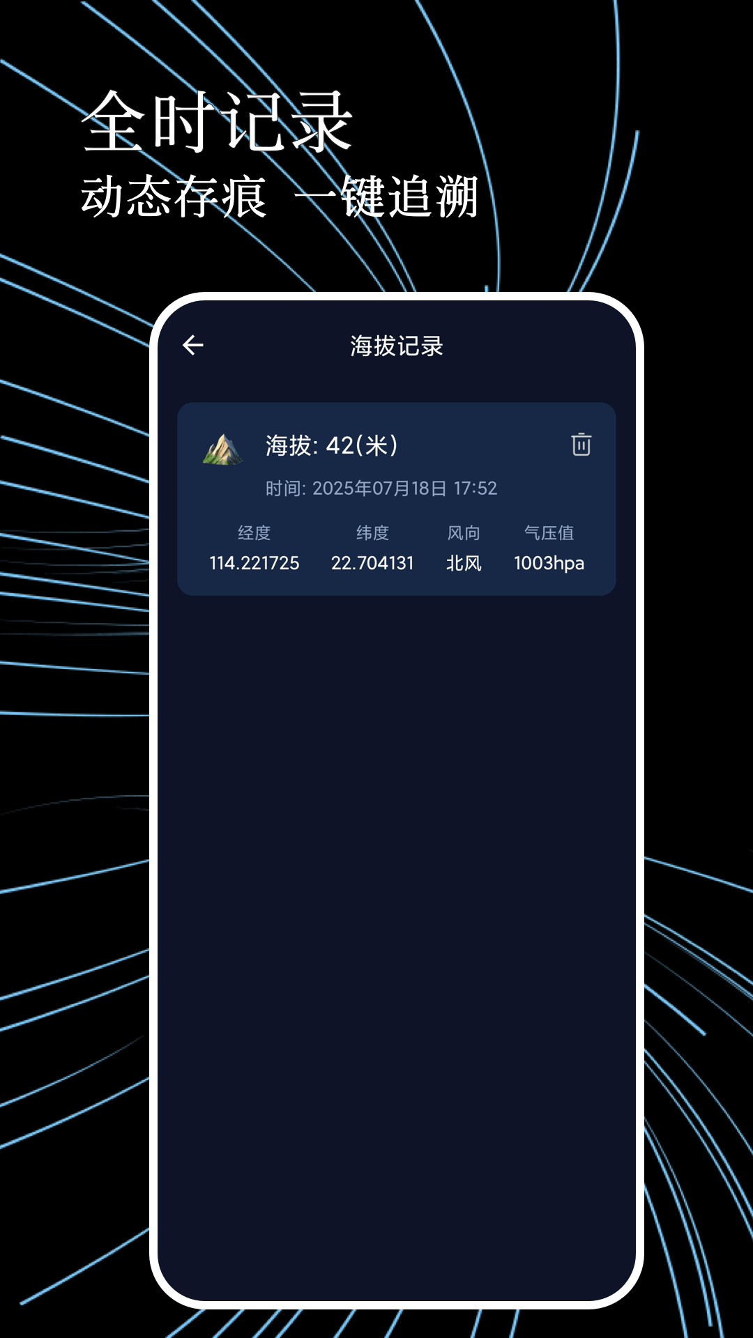 精彩截图-测海拔高度指南针2025官方新版
