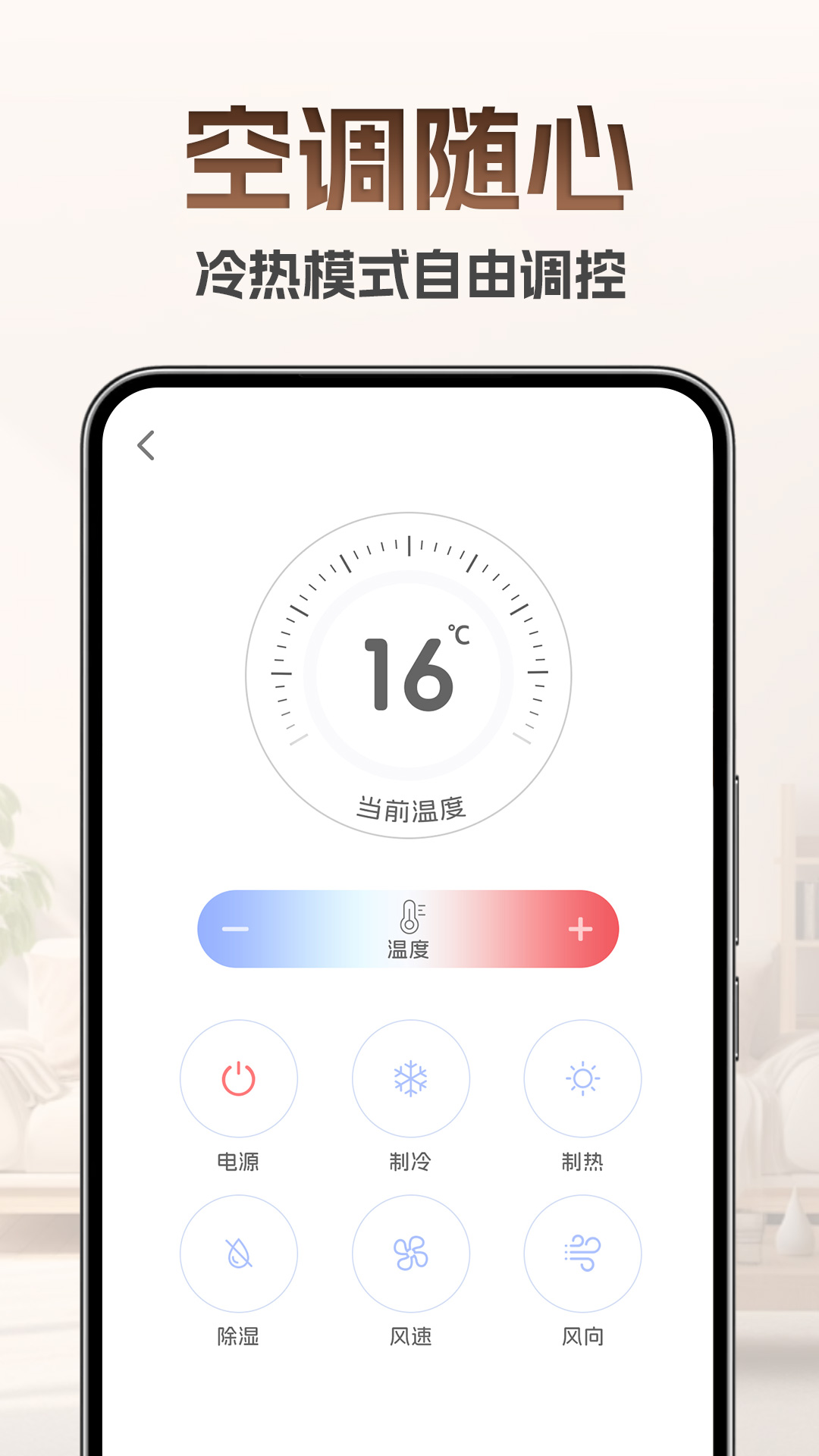 精彩截图-万能空调红外遥控2026官方新版