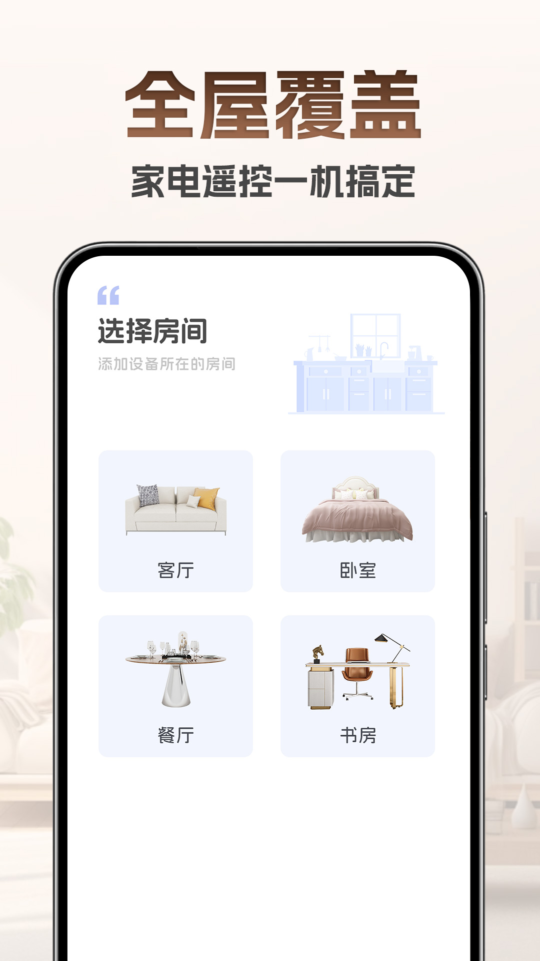 精彩截图-万能空调红外遥控2025官方新版