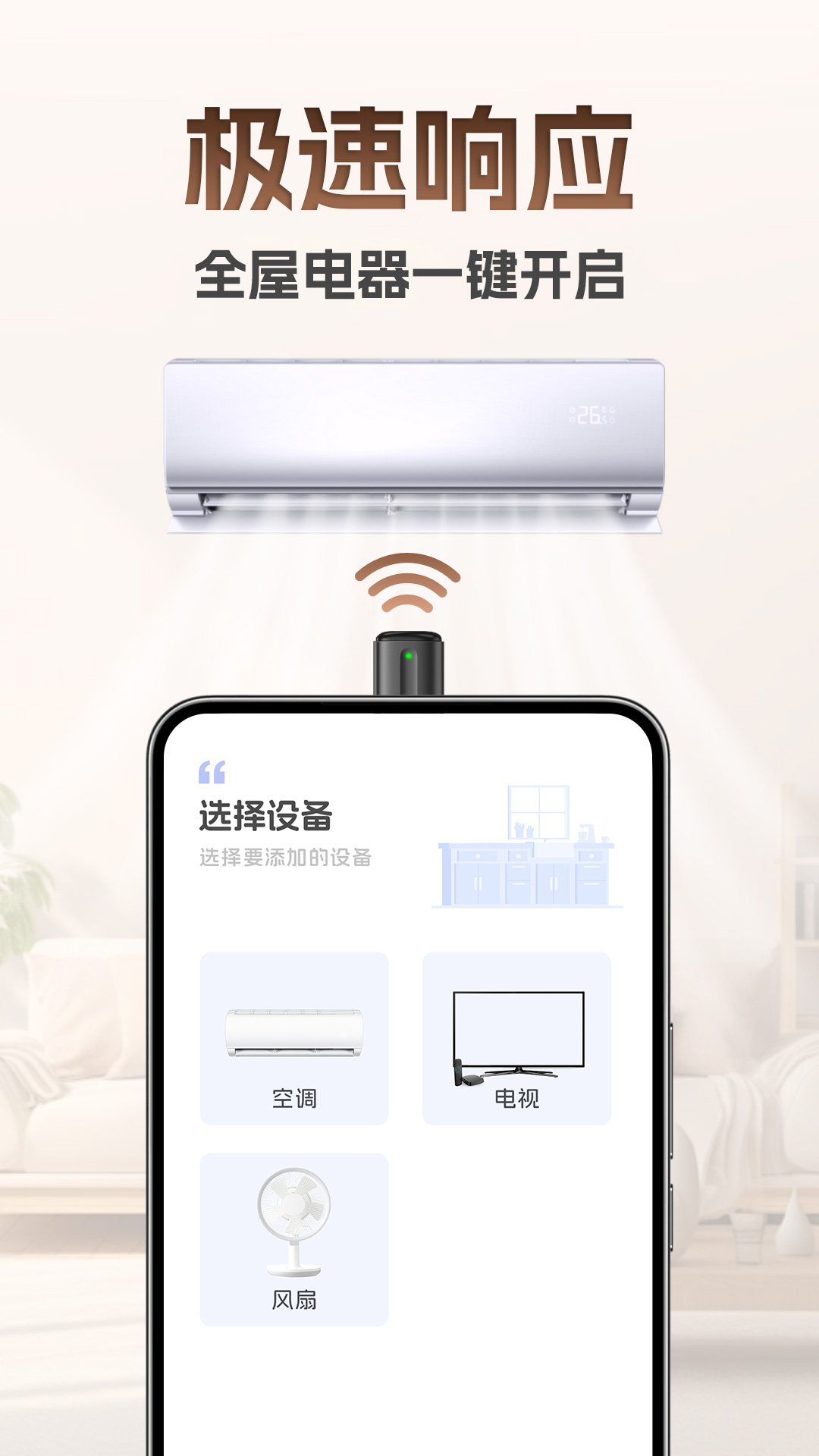 精彩截图-万能空调红外遥控2025官方新版