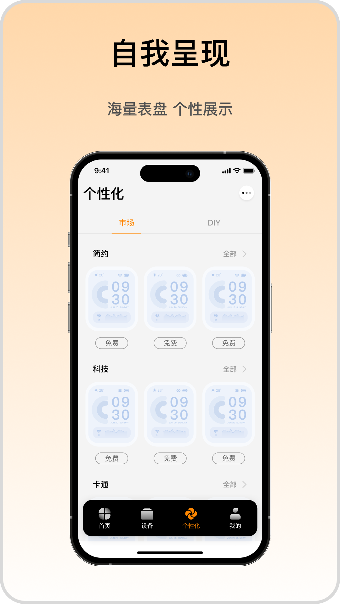 精彩截图-iMeGoo2026官方新版