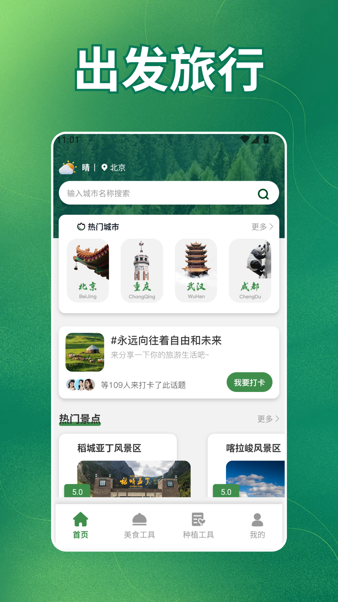 精彩截图-我的桃源生活2026官方新版