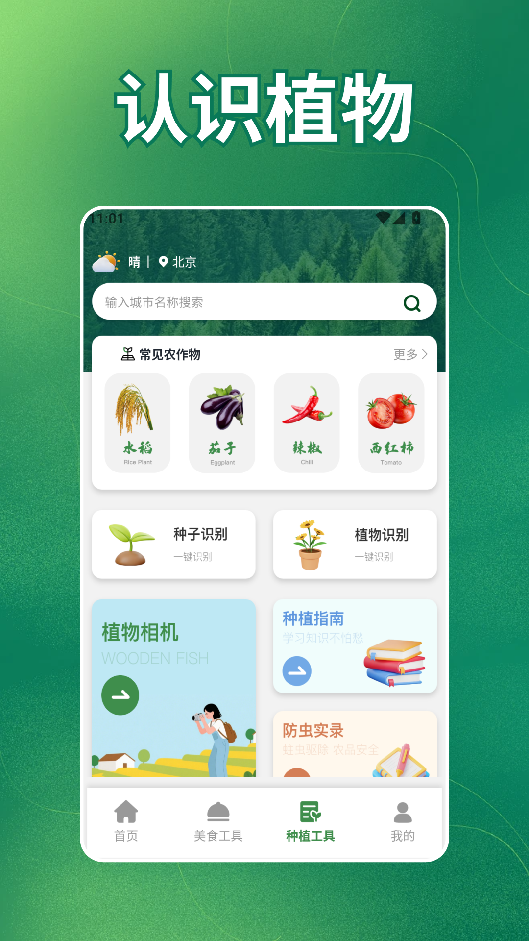 精彩截图-我的桃源生活2026官方新版
