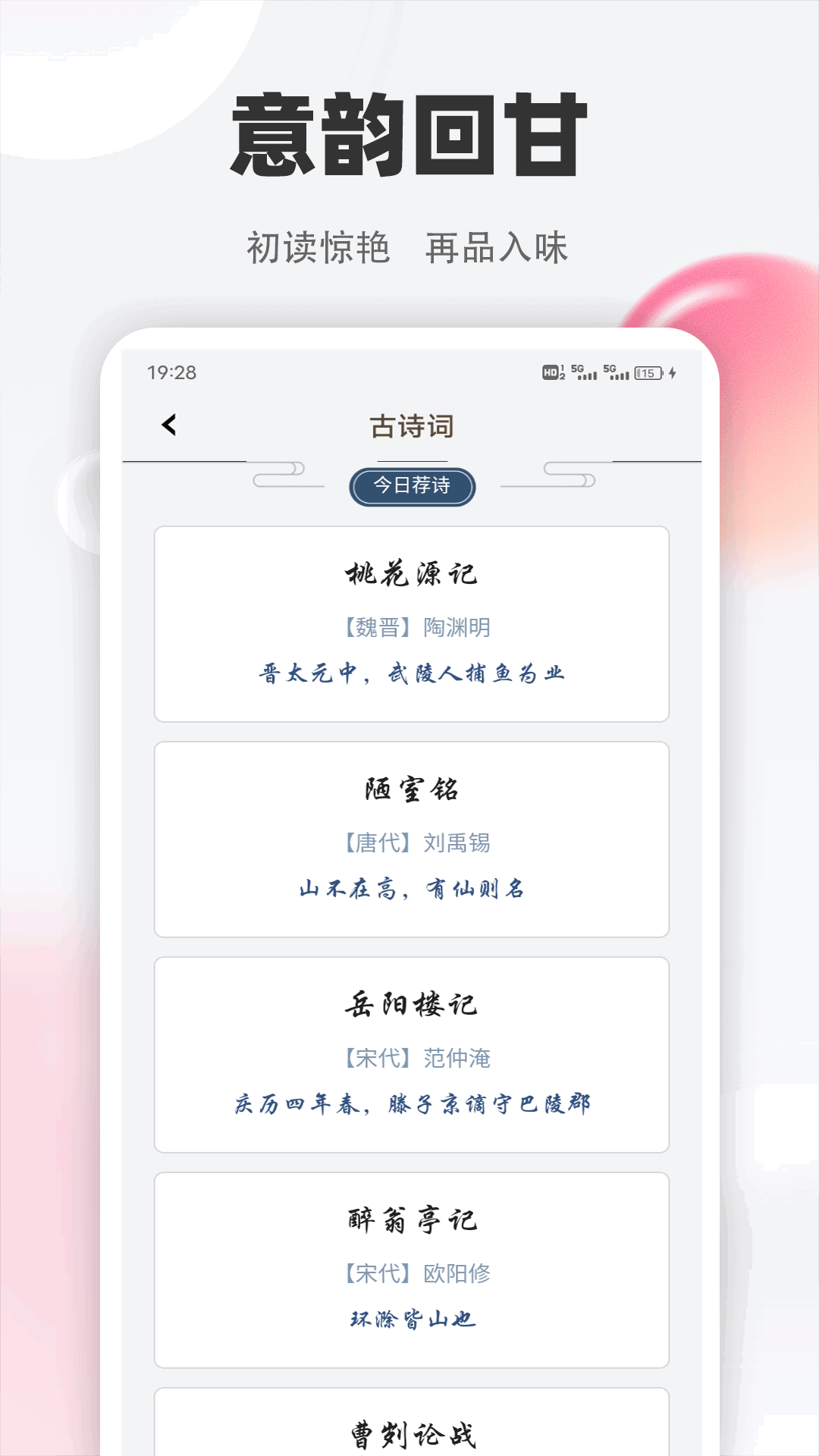 精彩截图-善语平台2026官方新版
