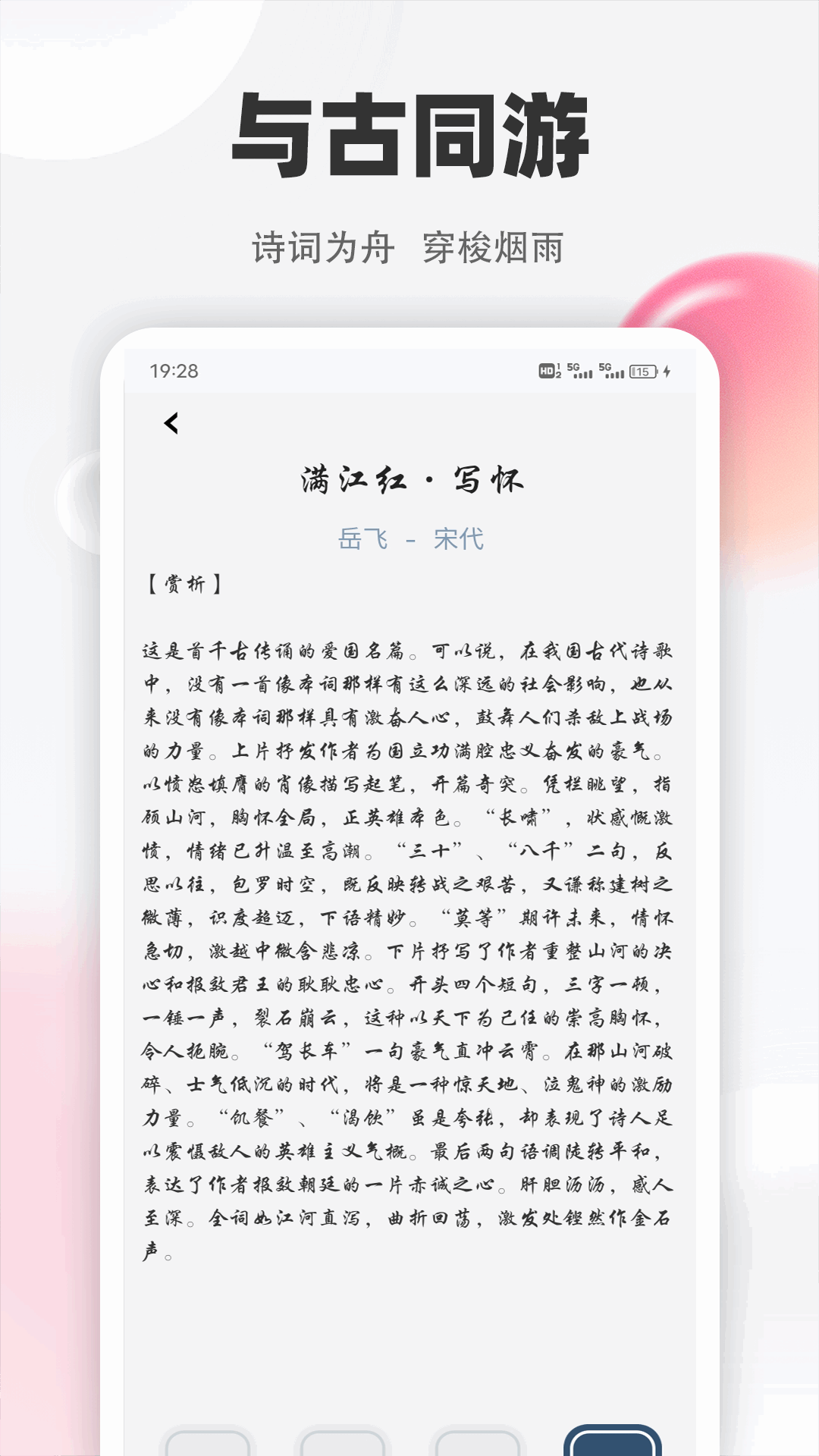 精彩截图-善语平台2025官方新版