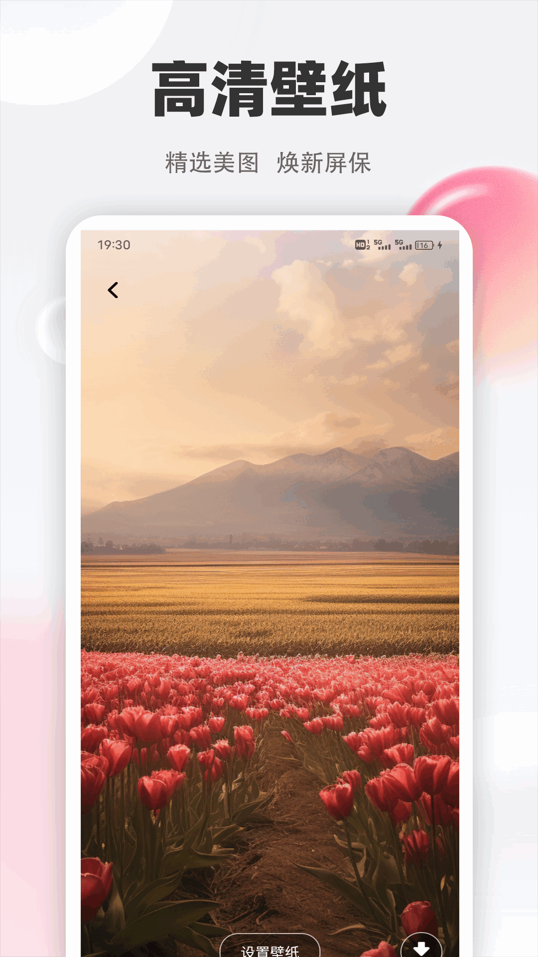 精彩截图-善语平台2026官方新版