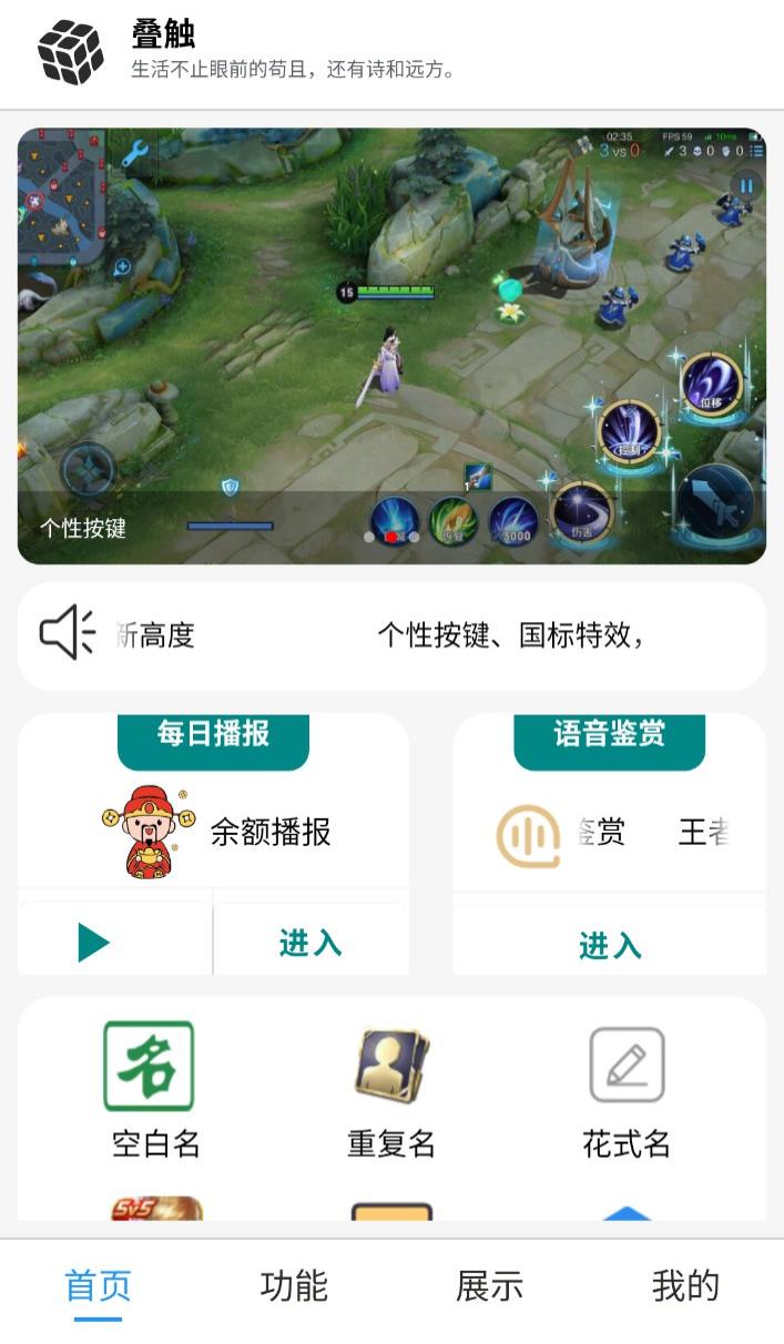 精彩截图-叠触2026官方新版