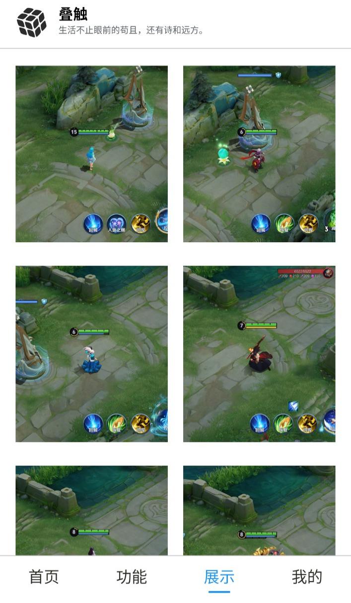 精彩截图-叠触2026官方新版