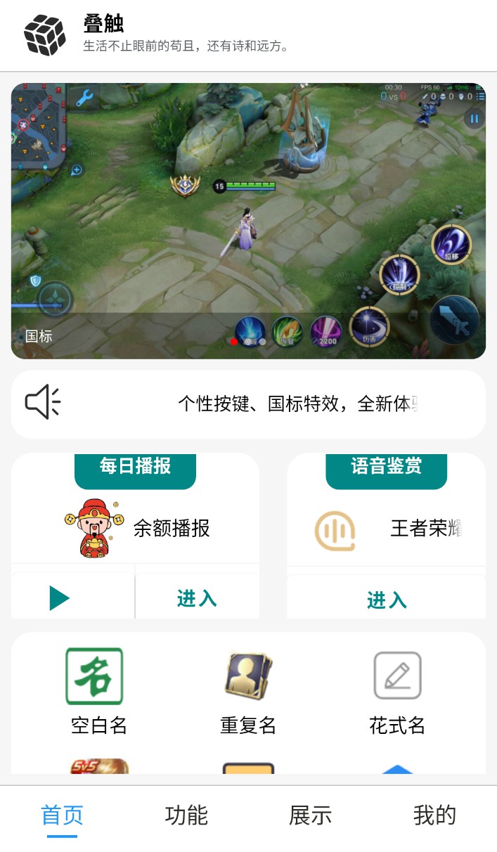 精彩截图-叠触2026官方新版