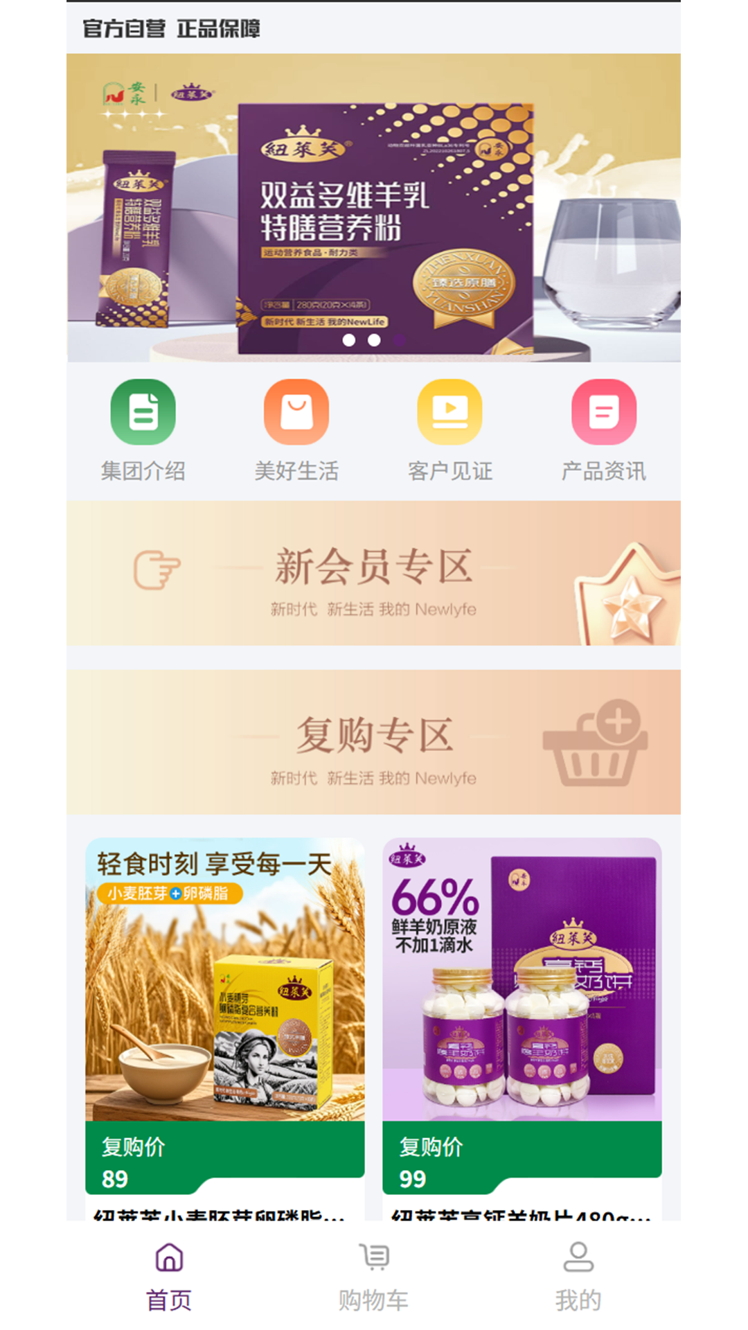 精彩截图-安永纽莱芙2026官方新版