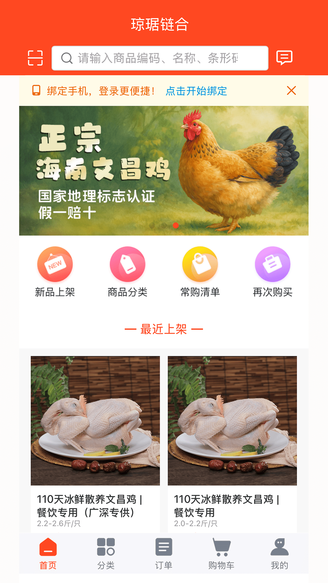 精彩截图-琼琚链合2025官方新版