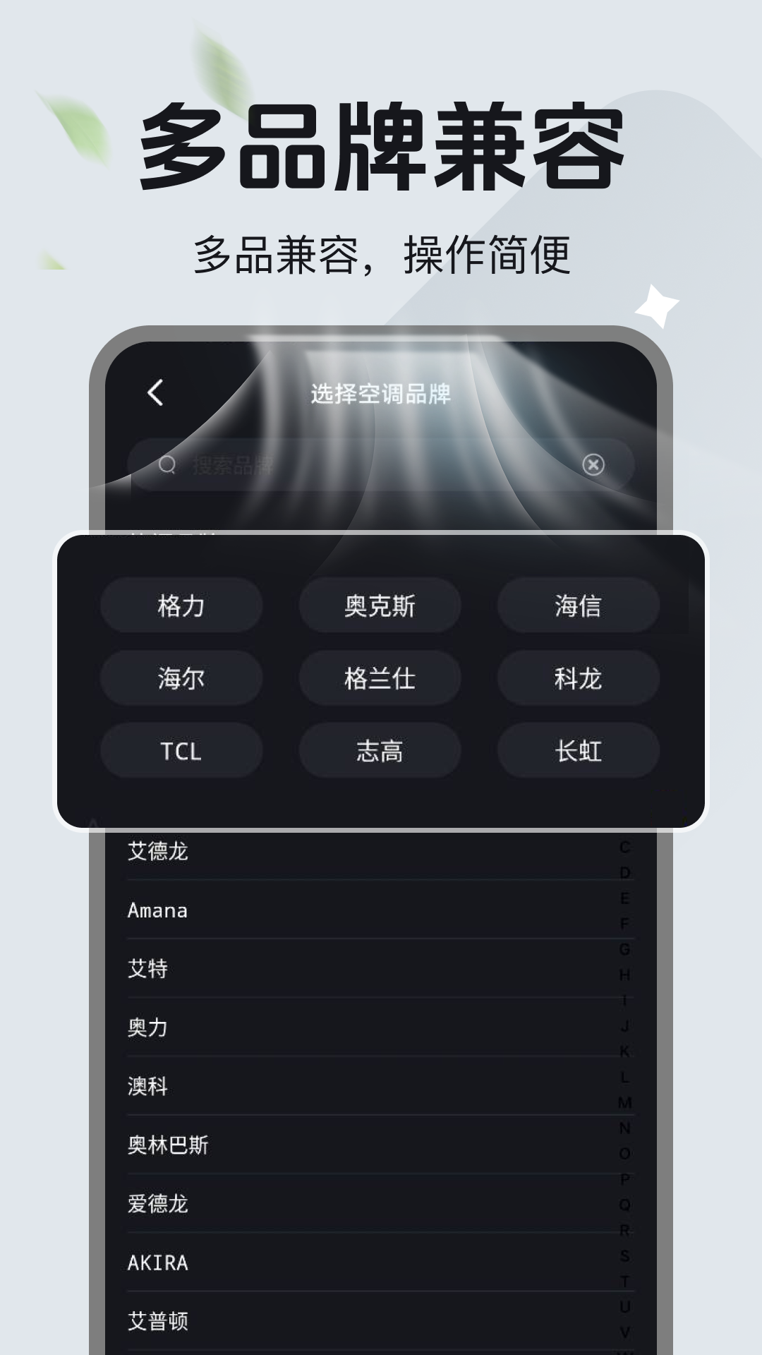 精彩截图-美德空调遥控器2026官方新版