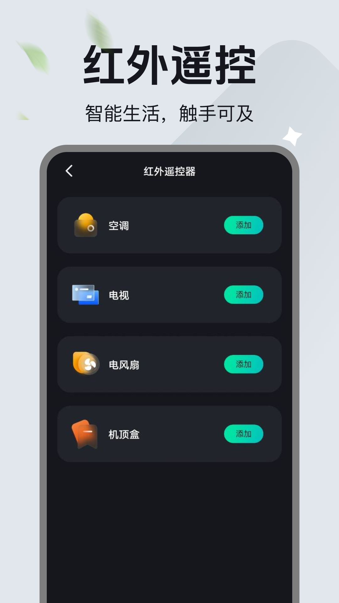 精彩截图-美德空调遥控器2026官方新版