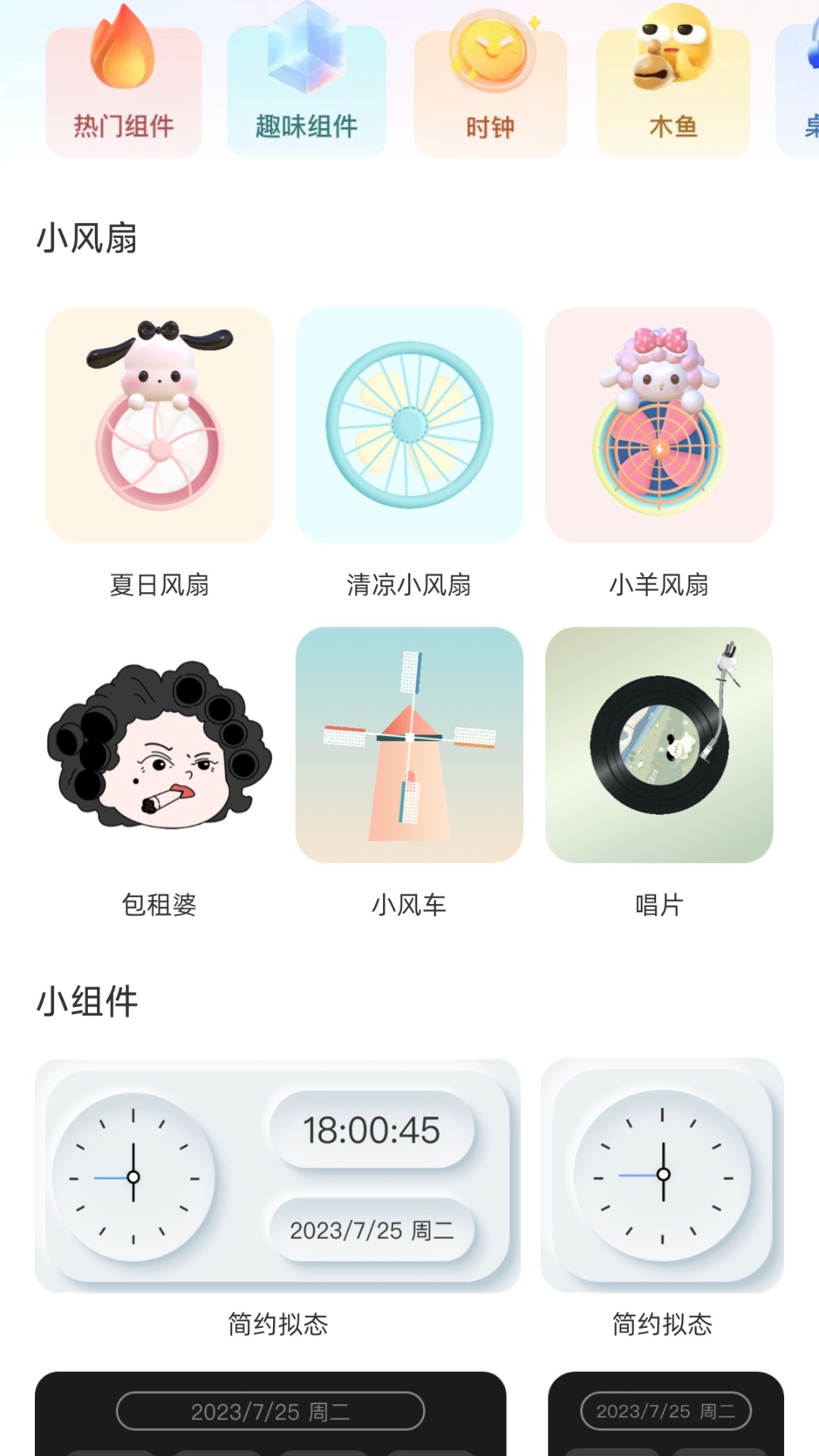 精彩截图-壁纸桌面多多2025官方新版